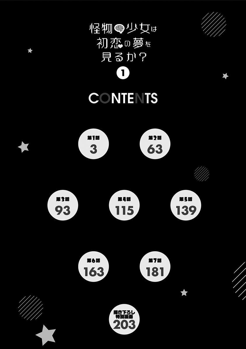 Kaibutsu Shoujo wa Hatsukoi 1.1 (3)